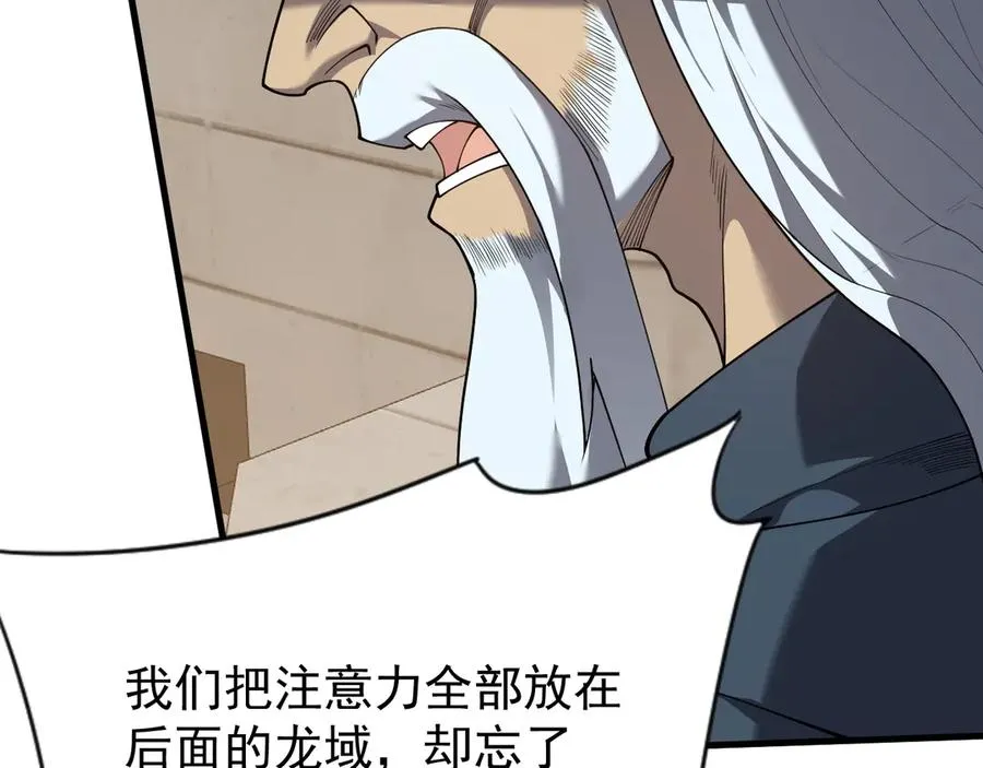 第113话 守将一江寒水 第139页