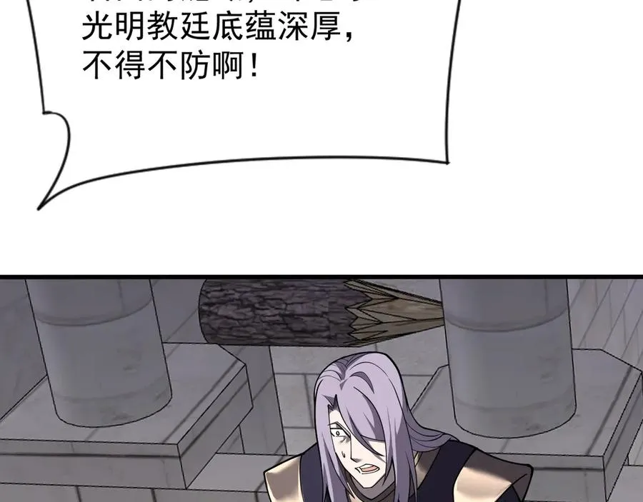 第113话 守将一江寒水 第140页