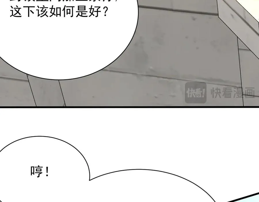 第113话 守将一江寒水 第142页