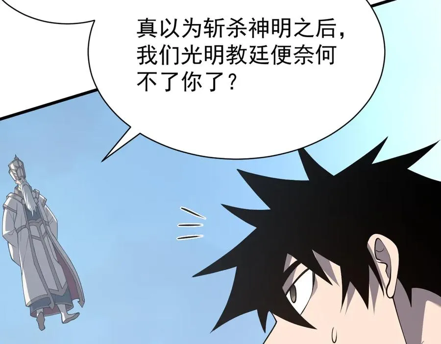 第113话 守将一江寒水 第143页