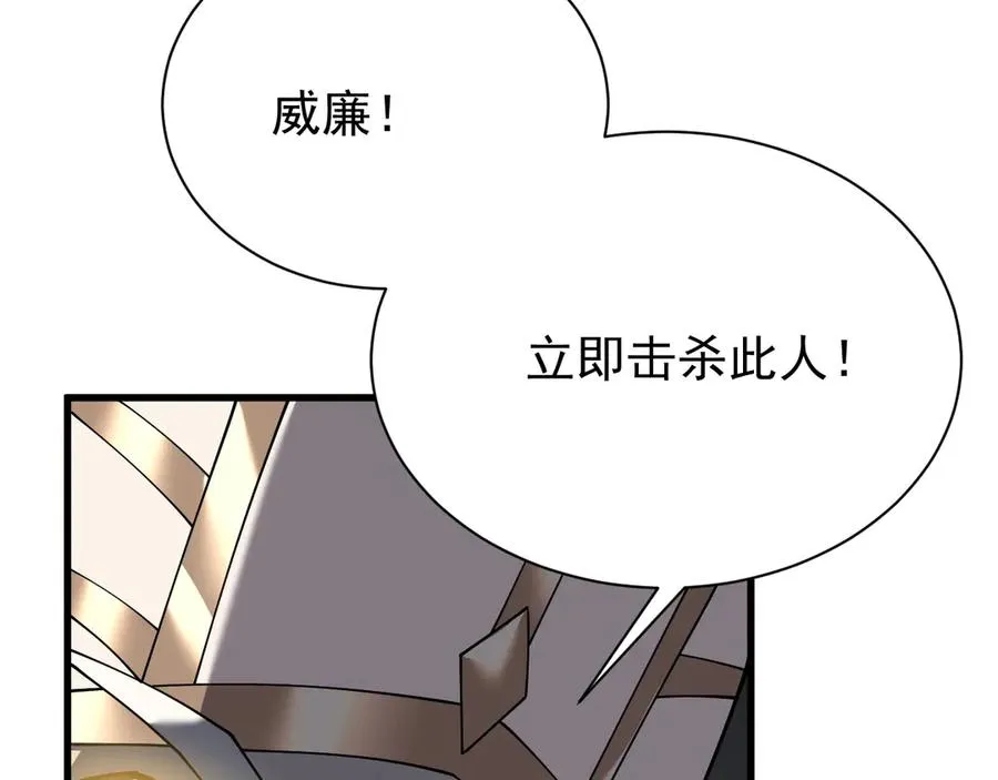 第113话 守将一江寒水 第146页