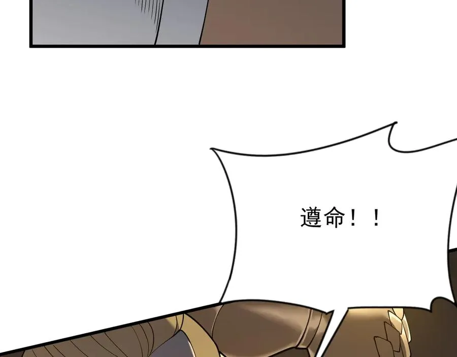 第113话 守将一江寒水 第148页