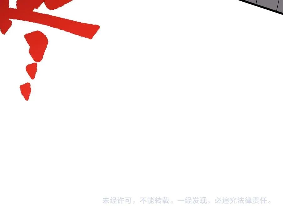 第113话 守将一江寒水 第152页