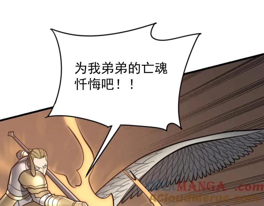 第114话 挑拨离间 第5页