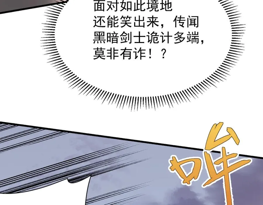 第114话 挑拨离间 第12页