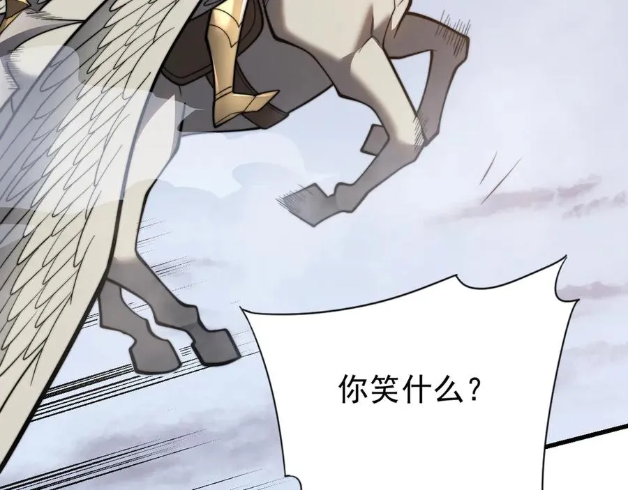 第114话 挑拨离间 第14页