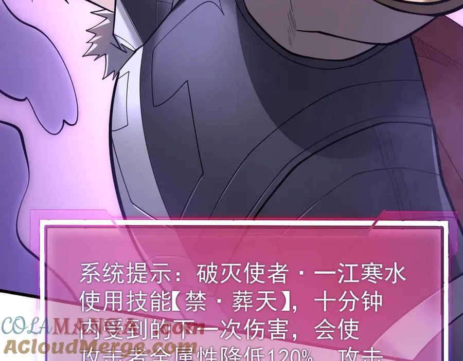 第114话 挑拨离间 第37页