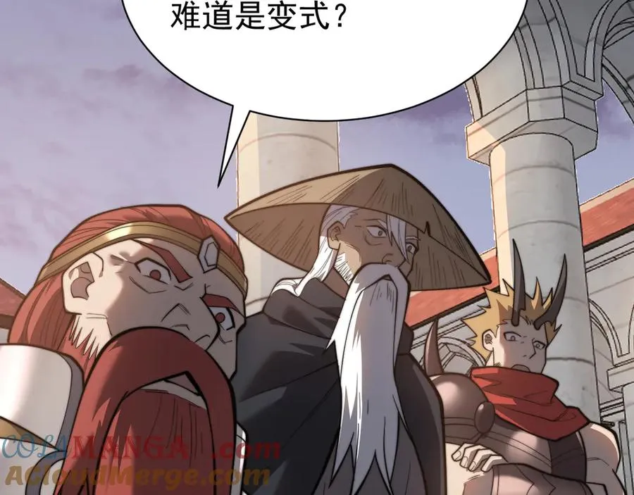 第114话 挑拨离间 第41页