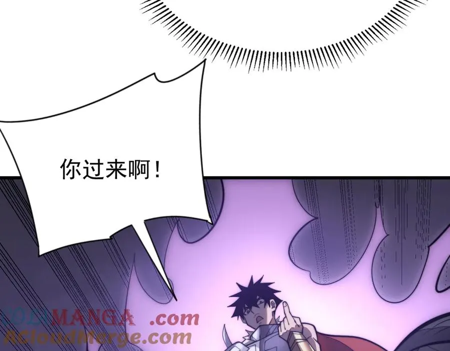 第114话 挑拨离间 第45页
