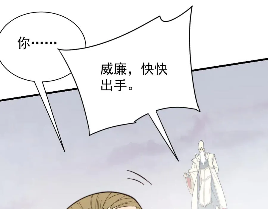 第114话 挑拨离间 第50页