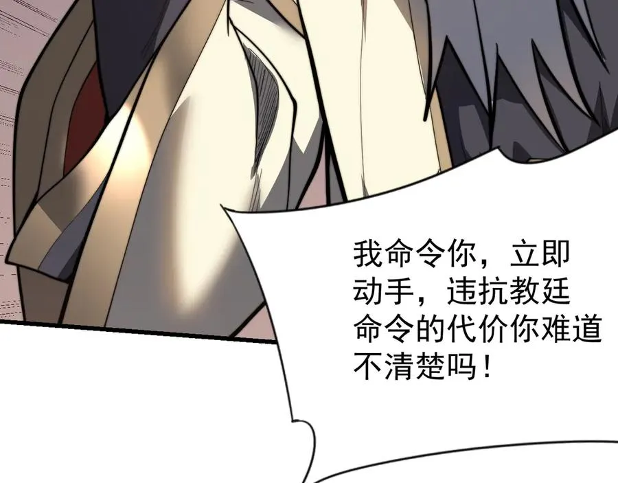 第114话 挑拨离间 第56页