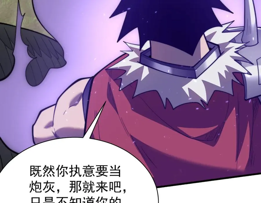 第114话 挑拨离间 第59页