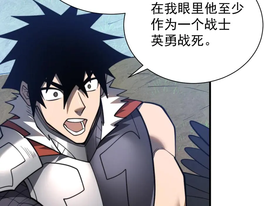 第114话 挑拨离间 第67页