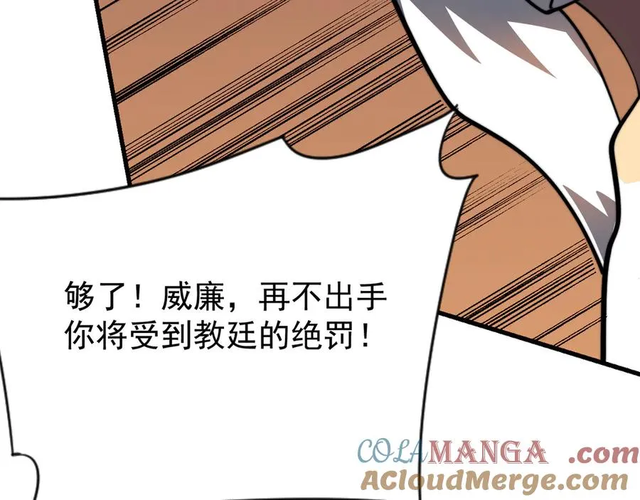 第114话 挑拨离间 第77页