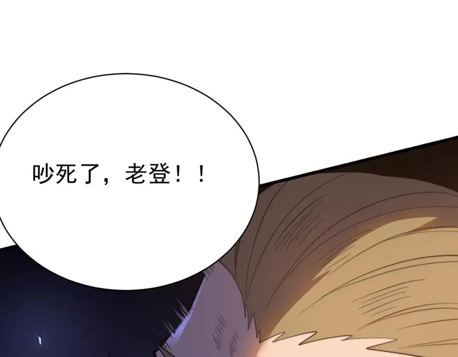 第114话 挑拨离间 第79页