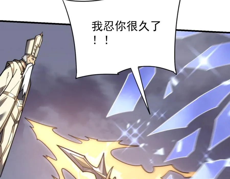 第114话 挑拨离间 第82页