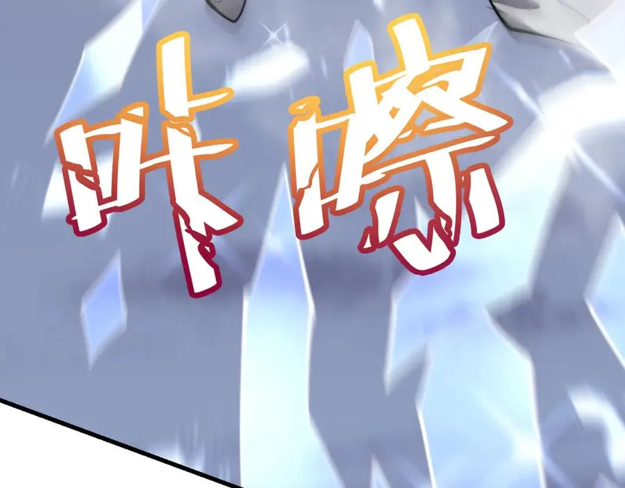 第114话 挑拨离间 第84页