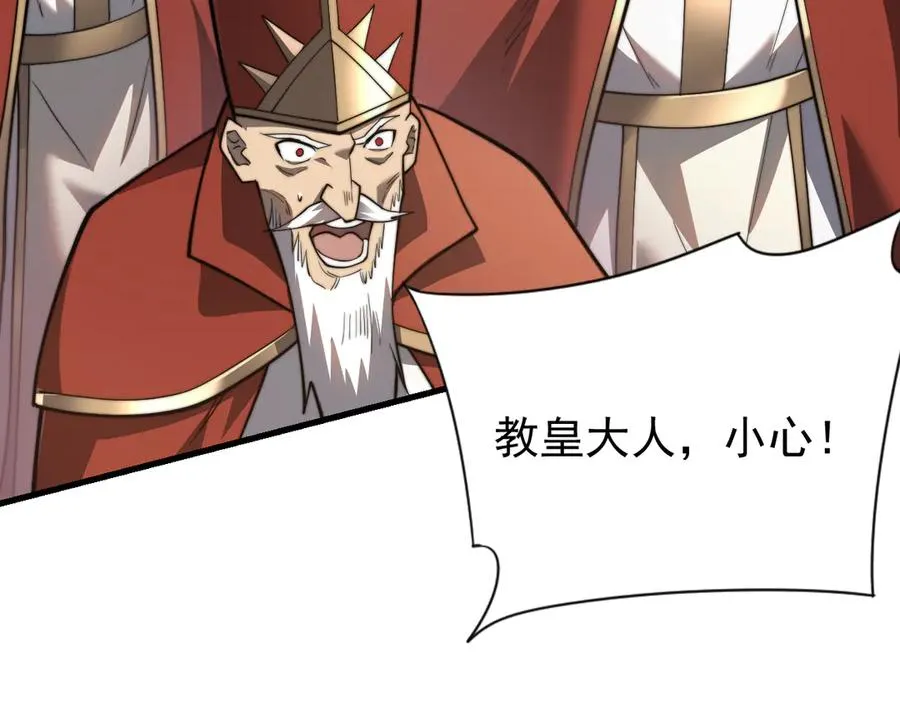 第114话 挑拨离间 第87页