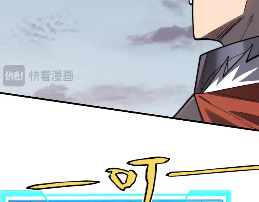 第114话 挑拨离间 第98页