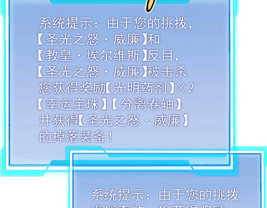 第114话 挑拨离间 第99页