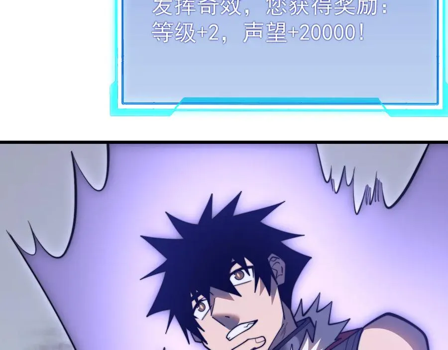 第114话 挑拨离间 第100页