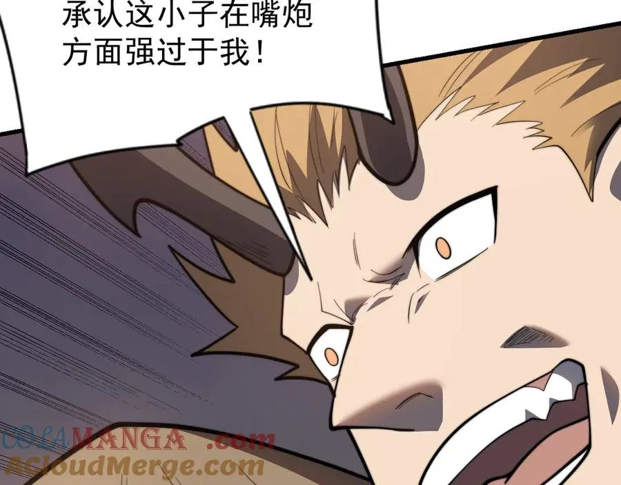 第114话 挑拨离间 第105页