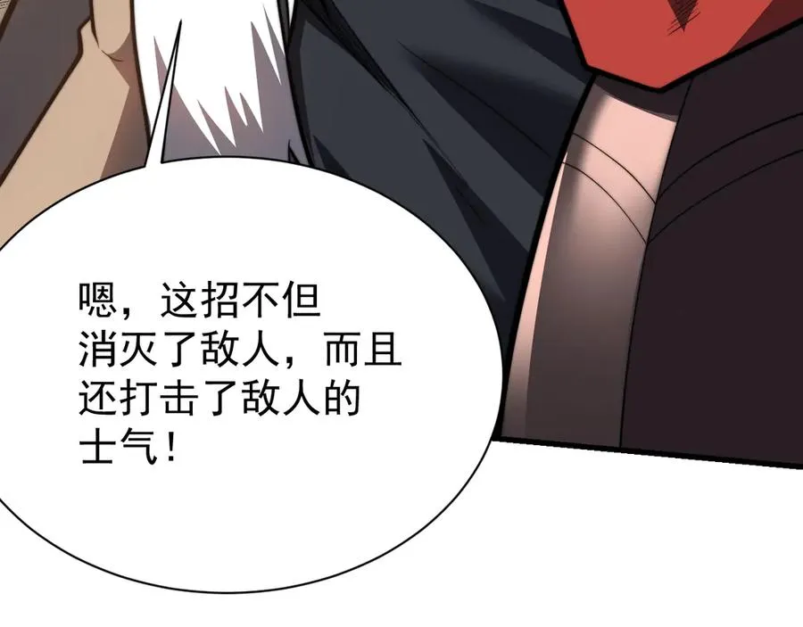 第114话 挑拨离间 第107页