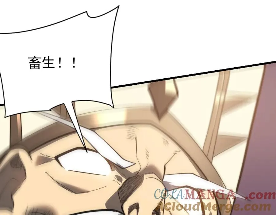 第114话 挑拨离间 第109页