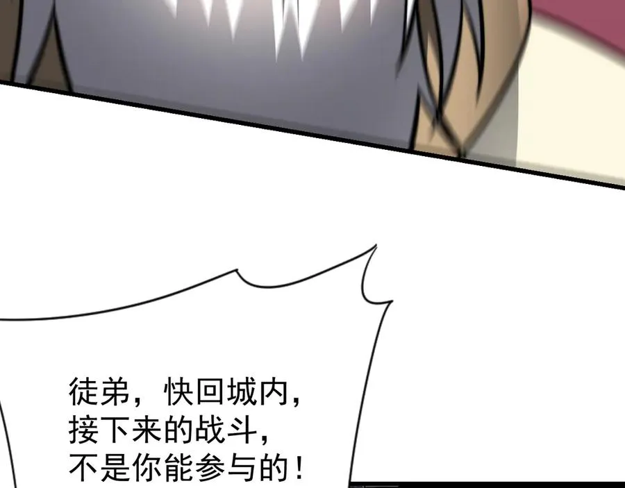 第114话 挑拨离间 第111页