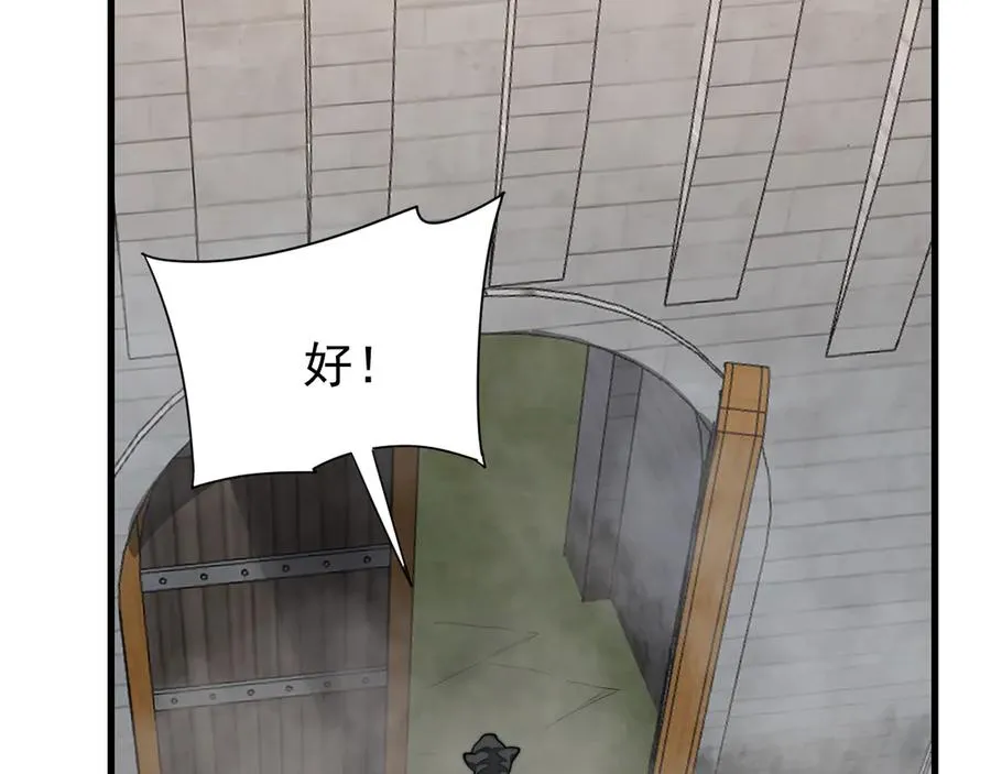 第114话 挑拨离间 第115页