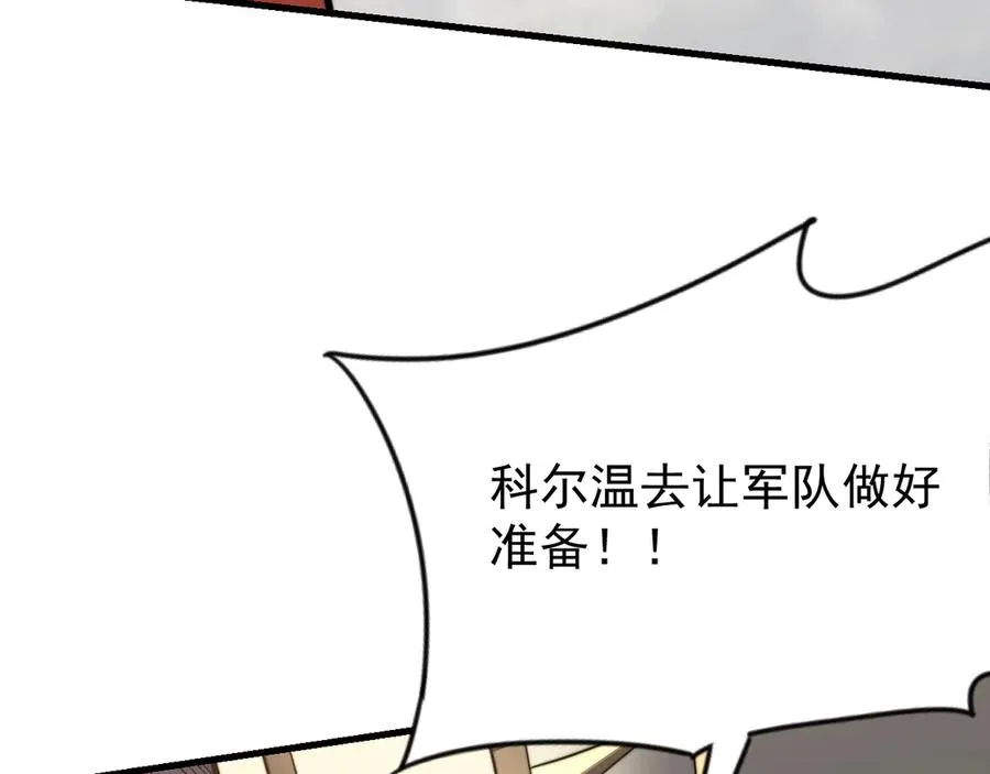 第114话 挑拨离间 第120页