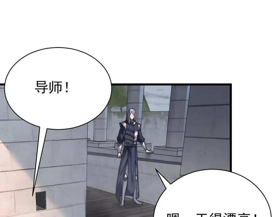 第114话 挑拨离间 第124页