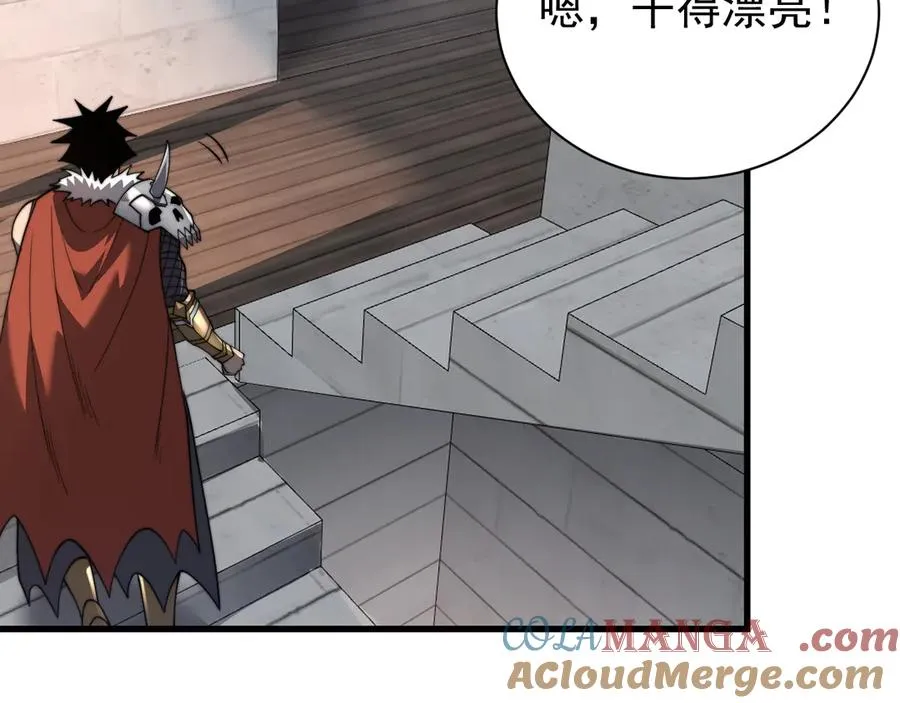 第114话 挑拨离间 第125页