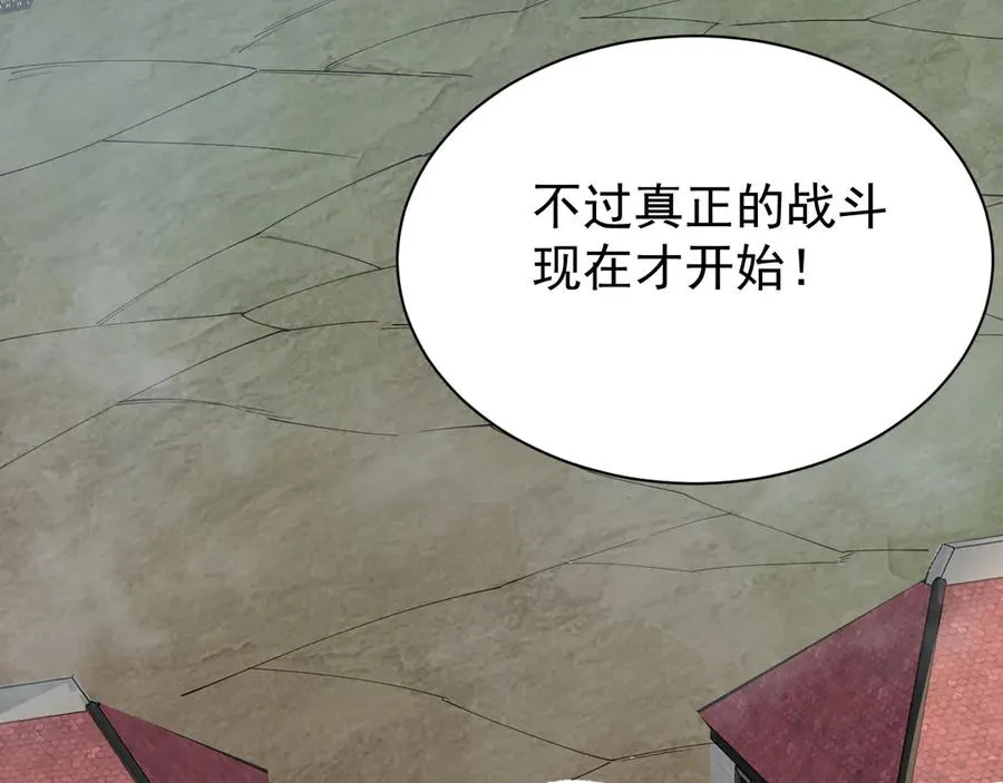 第114话 挑拨离间 第127页
