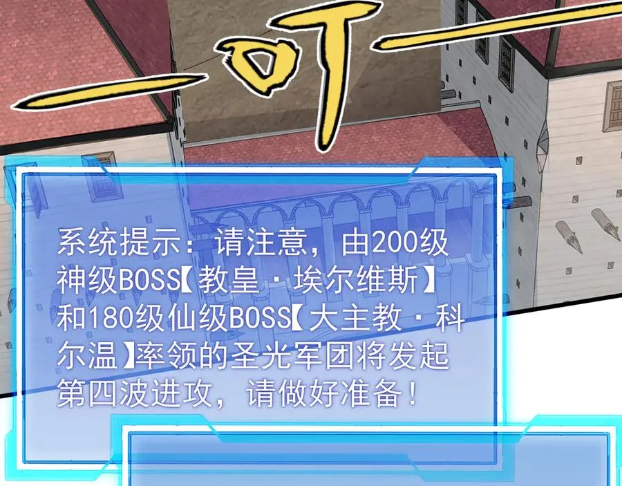 第114话 挑拨离间 第128页