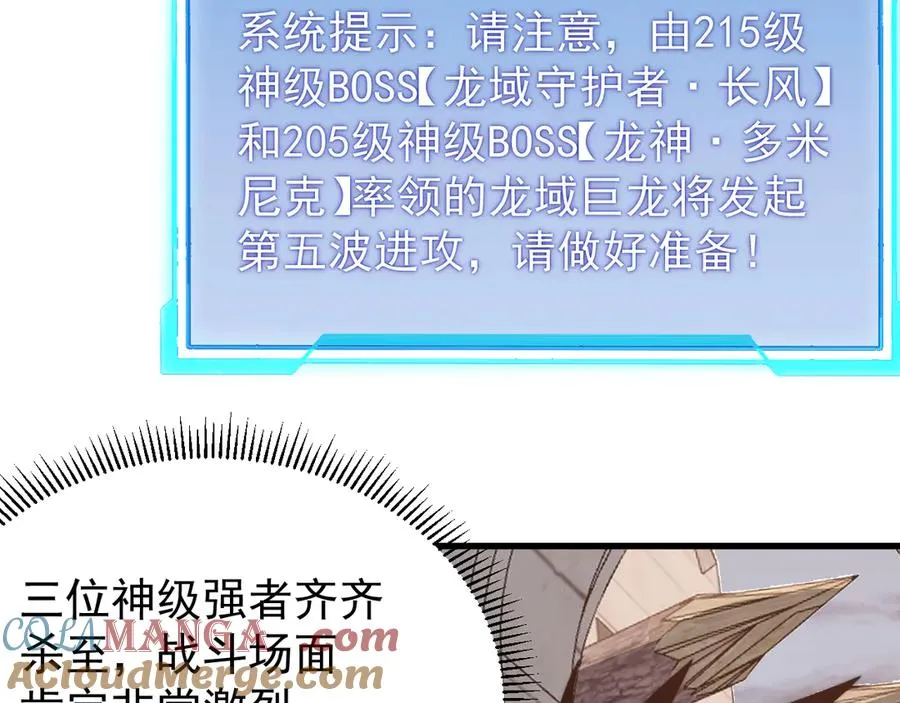 第114话 挑拨离间 第129页