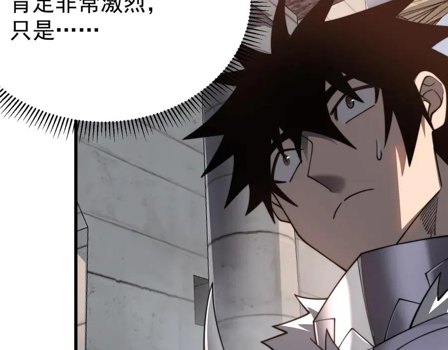 第114话 挑拨离间 第130页