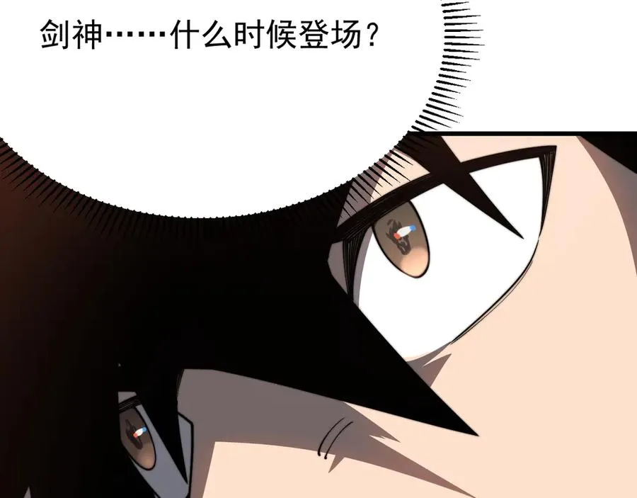 第114话 挑拨离间 第132页