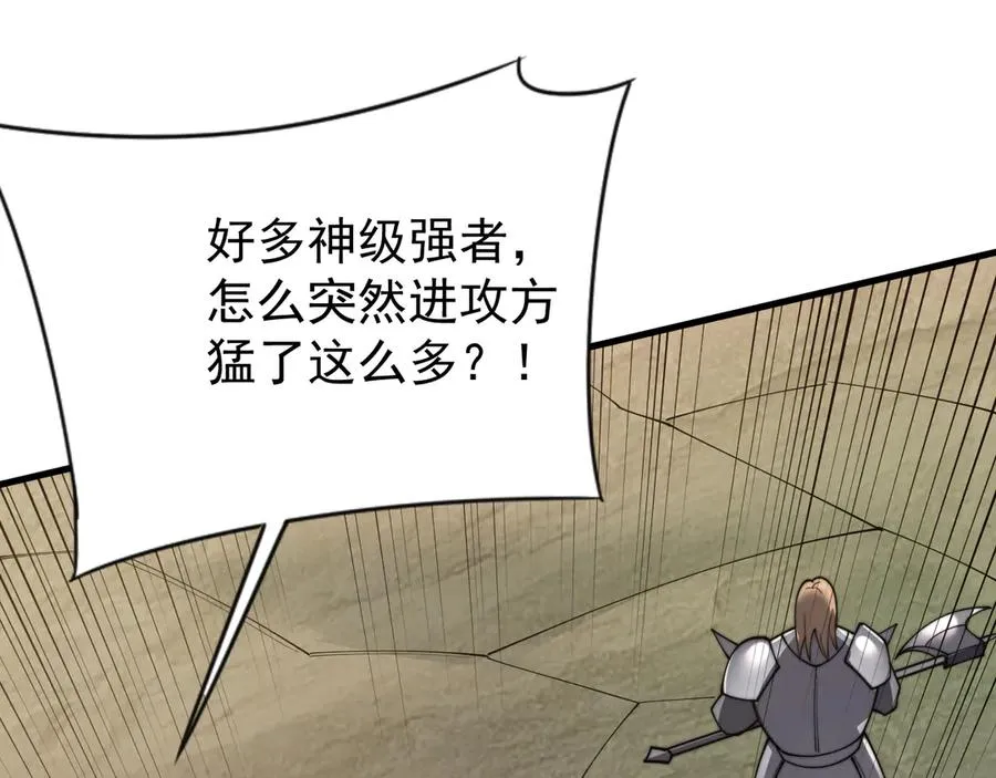 第114话 挑拨离间 第134页