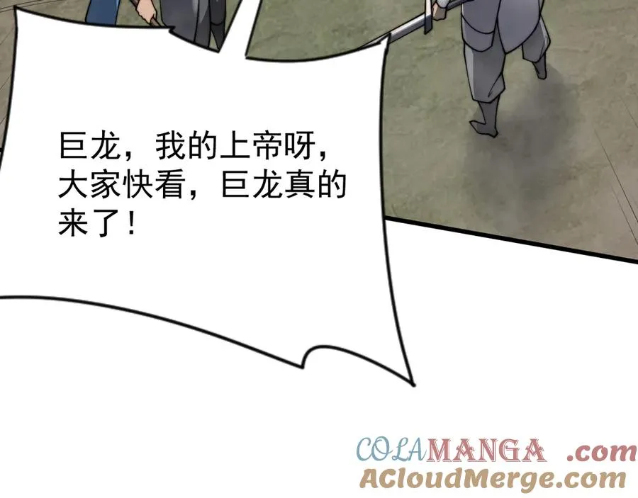 第114话 挑拨离间 第137页