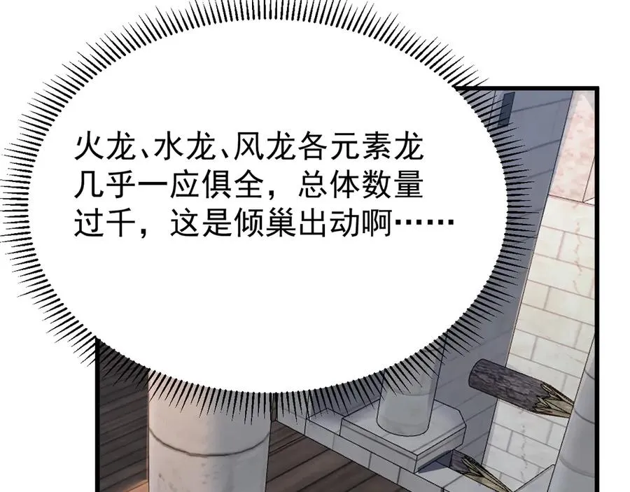 第114话 挑拨离间 第146页