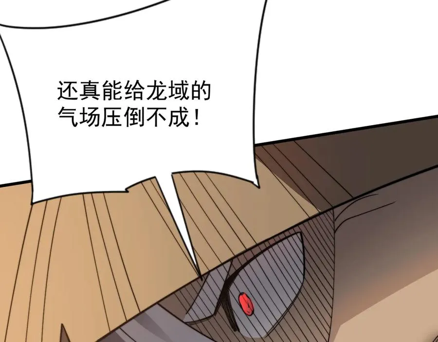 第114话 挑拨离间 第148页