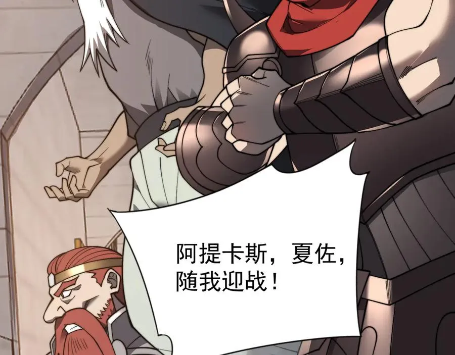 第114话 挑拨离间 第151页