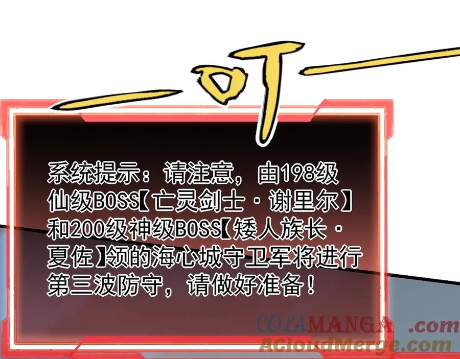 第115话 神魔大战 第5页