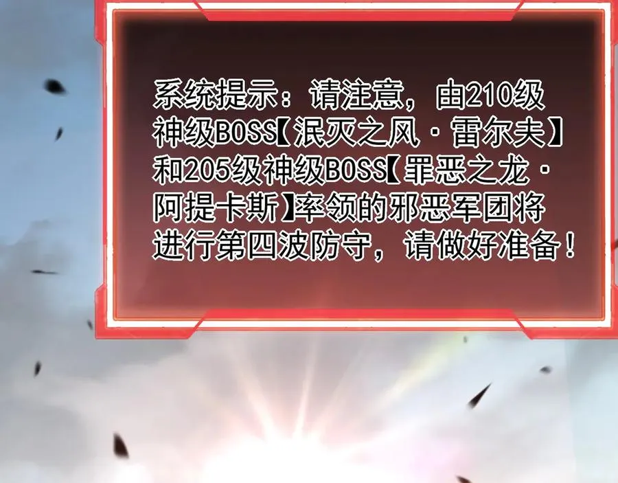 第115话 神魔大战 第6页