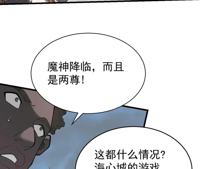第115话 神魔大战 第8页