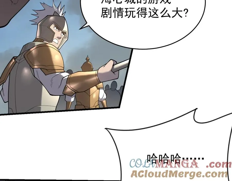 第115话 神魔大战 第9页