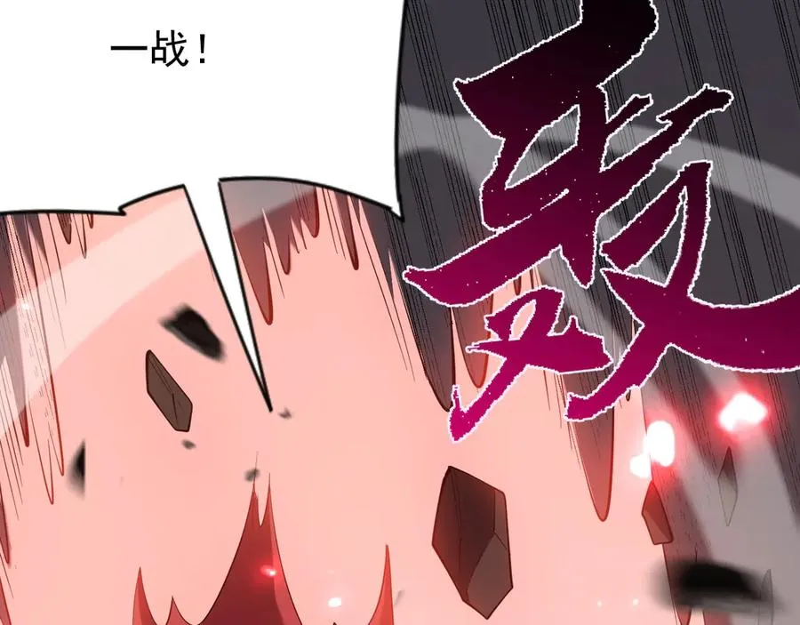 第115话 神魔大战 第15页