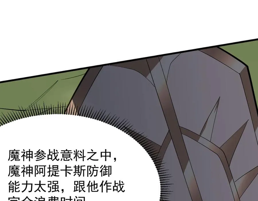 第115话 神魔大战 第20页