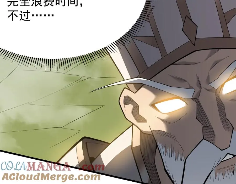 第115话 神魔大战 第21页